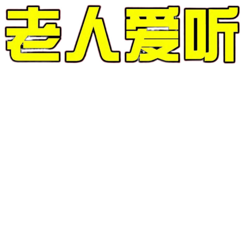 Radio Player Internal Classic Old Songs Speaker Songs Folk Songs Memory Card Middle-aged and Elderly Free Shipping