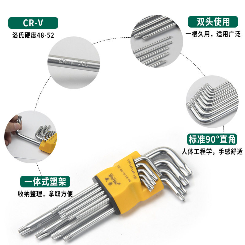 威豪牌镀铬哑光梅花扳手六角套装碟刹Torx10-T50防盗中孔专业级