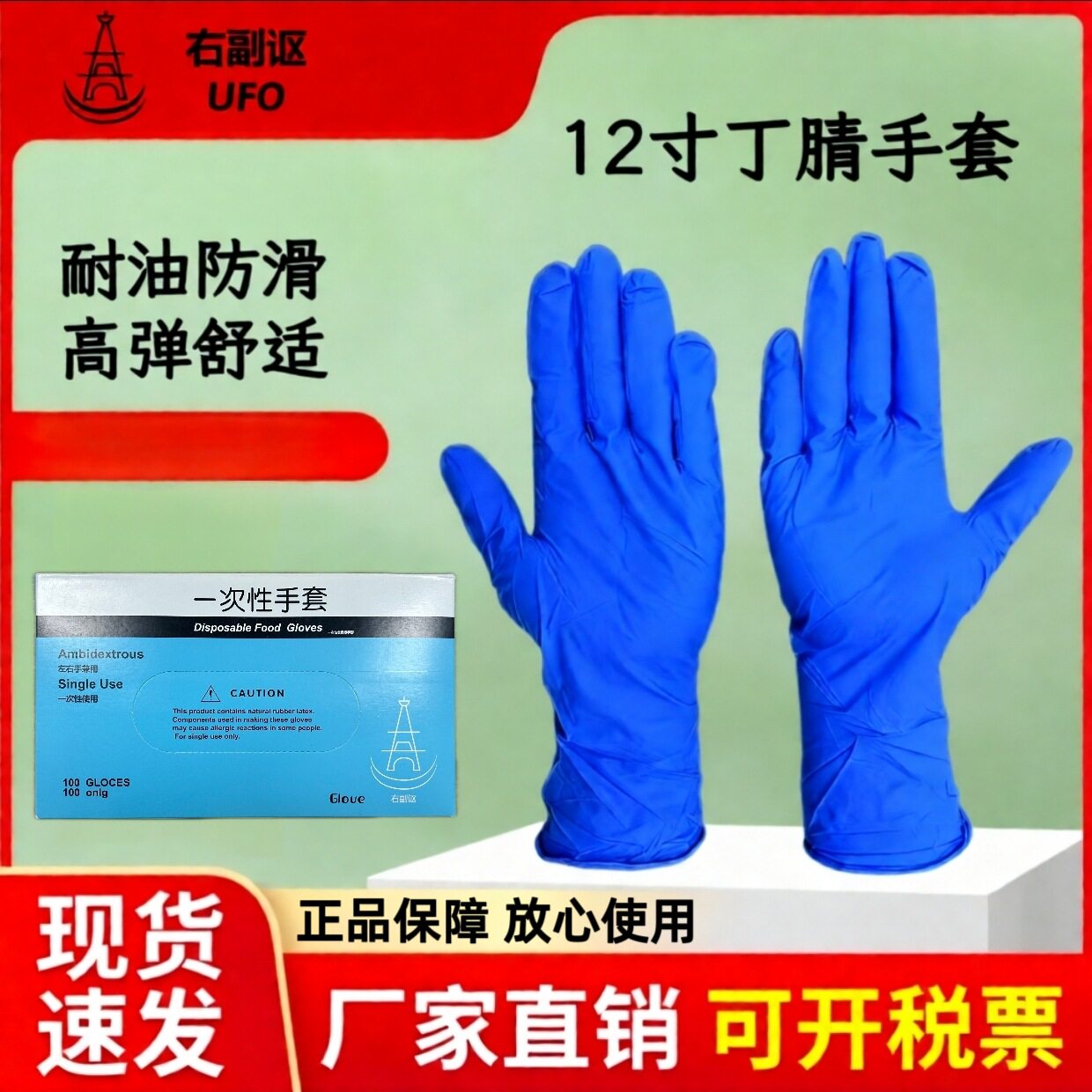 Factory Supplies Purple-Blue 12inch Disposable Nitrile Gloves, Household Labor Protection Gloves, Food Inspection Disposable Gloves