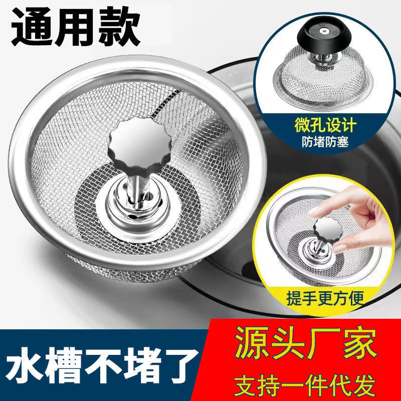 ✅ Universal Kitchen Sink Garbage Drain Pipe Floor Drain Net Cover Filter Anti-Odor Cover Stainless Steel Sink Filter