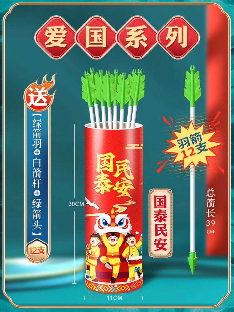 传统投壶游戏道具儿童成人节日户外趣味运动会团建拓展活动器材无