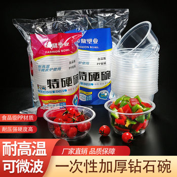 Disposable Bowl Wholesale Thickened Round Plastic Household Takeaway Fast Food Soup Bowl Transparent Packaging
