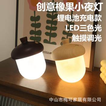 USB Rechargeable Wooden Atmosphere Lamp Acorn Lamp Beech Acrylic Cute Holiday Gift Kidsren's Desktop Atmosphere Pendulum