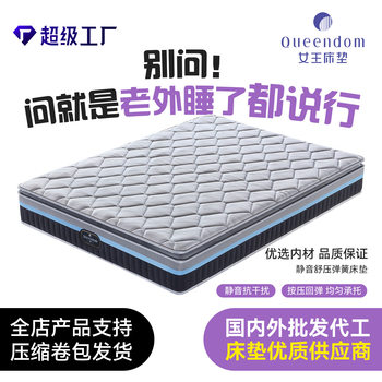 Amazon Simmons Independent Pocket Spring Mattress Export Roll-Packed Latex Memory Foam Hotel Mattress Factory