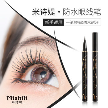 Midti Ultra-Fine Soft-Bristled Steel Ball Liquid Eyeliner Pen Waterproof and Sweat-Proof Long-Lasting Non-Removing Makeup Straight Liquid Eyeliner Pen