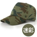 Camo