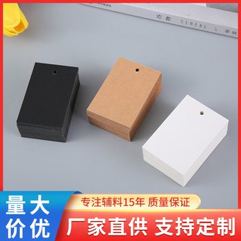 New blank Kraft paper tag card men's and women's clothing general label with hole listing manufacturers spot wholesale