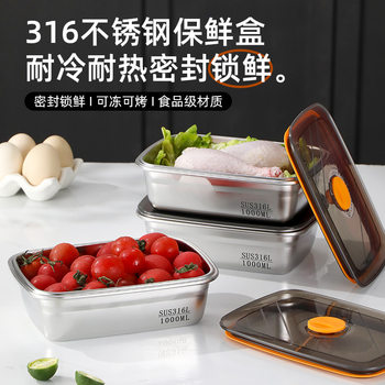 316 Stainless Steel Preservation Box Lunch Box Household Kitchen Refrigerator Freezer Box Heatable Sealed Fruit Meal Box with Lid