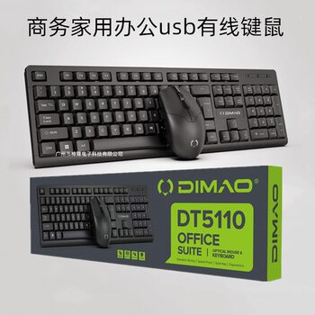 Foreign trade English packaging office business wired home keyboard procurement usb keyboard mouse set cross-border supply