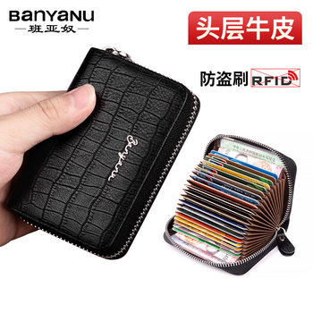 Guangzhou Banano Leather Factory Card Holder Men's Genuine Leather Large Capacity Card Holder 2025 New Compact Driver's License Card Holder