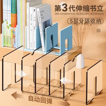 Retractable Book Stand Baffle Storage Rack Acrylic Reading Rack Partition Folding Student Desk Artifact