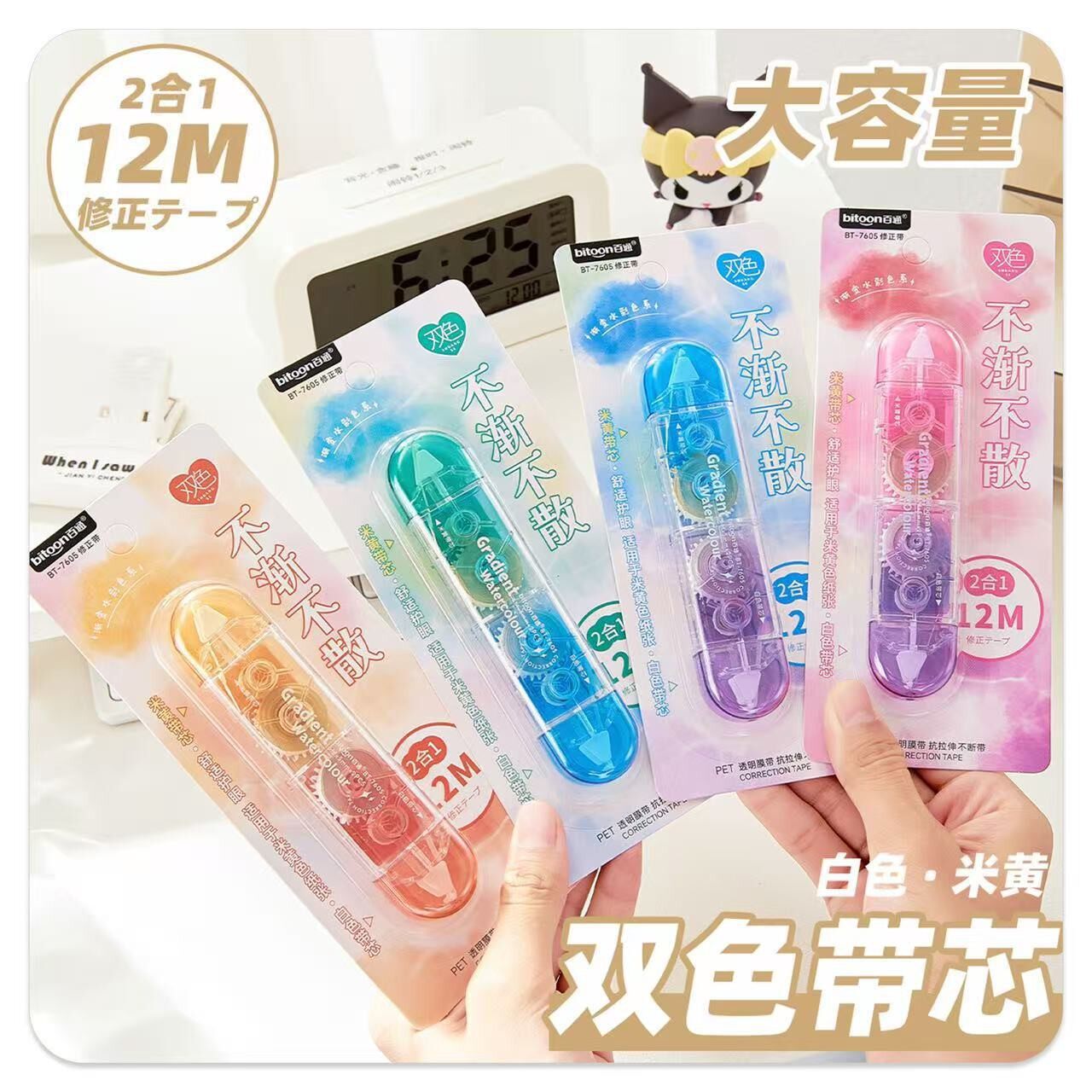 7605 Gradient Color Double-Ended Correction Tape Fluorescent Tape 2-in-1 Correction Tape Student-Specific Color Marking Tape Correction Tape