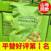 Wasabi-Flavored Macadamia Nuts 150g 1600g Fresh Daily Nuts Shelled Small Bag Snacks Net Large Particles