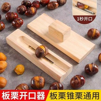 Chestnut opener chestnut peeling artifact multi-functional lotus seed peeling tool raw chestnut open clamp cone chestnut shell peeling device