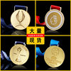 British Super Medal Hot Selling Liverpool Wins the Crown Fan Commemorative Medal Shizhi Cup Sports Meet Champions League Super Cup Tag
