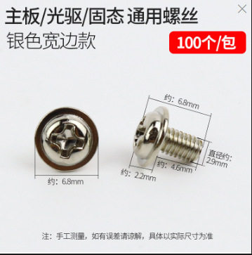 包邮 电脑装机螺丝 硬盘光驱主板机箱风扇铜柱隔离柱减震垫圈十字