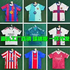 Fan Version 26/27 Club Jerseys Champions League Real Madrid Barcelona Atletico Madrid Paris International Ac Milan Juventus