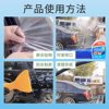 Solar film glue remover strong removing old film glue glass film adhesive removing car paint surface residual glue cleaning agent