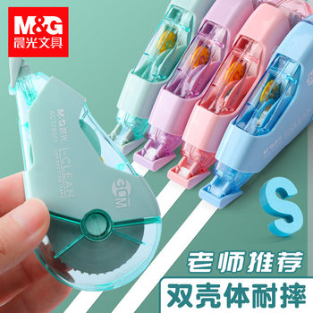 Morning Light Act76401 Durable Correction Tape, Large Capacity Pet Transparent Tape Core, White 20m/30m Correction Tape