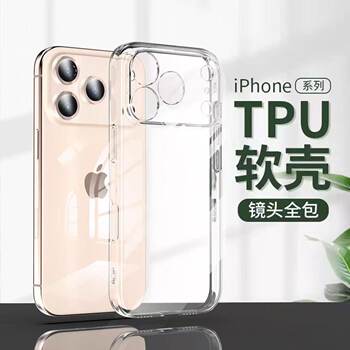 Pinfeida's New Model Is Suitable for Apple Iphone17Promax/14/15/16 Mobile Phone Case Transparent Tpu All-Inclusive