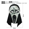 Cracked scream mask