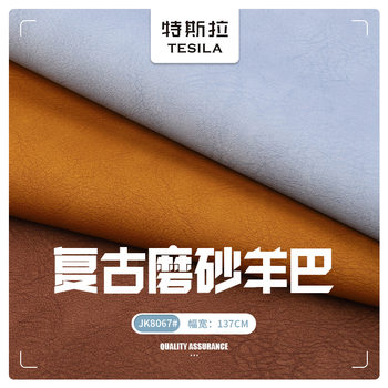 Retro Frosted Goatskin 1.1mm Brushed Bottom Pvc Leather Handbags Luggage Shoe Materials Sofa Wallet Fabric