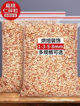 Almond Slices Roasted Almond Nuts Almond Slices Nuts Badam Badam Milk Tea Special Baking Commercial