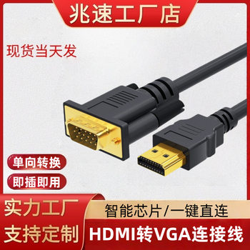 HDMI to Vga Adapter Cable Computer Monitor Tv HDMI to Vga Cable High Definition Video Conversion Cable