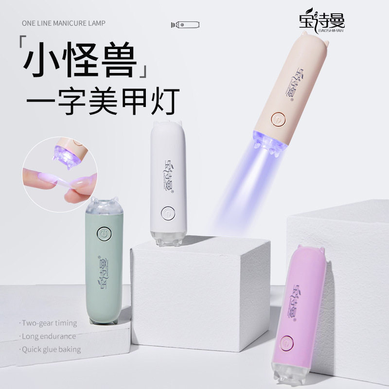 Manicure handheld one-word nail lamp portable electric storage mini quick-drying monster phototherapy lamp nail baking lamp