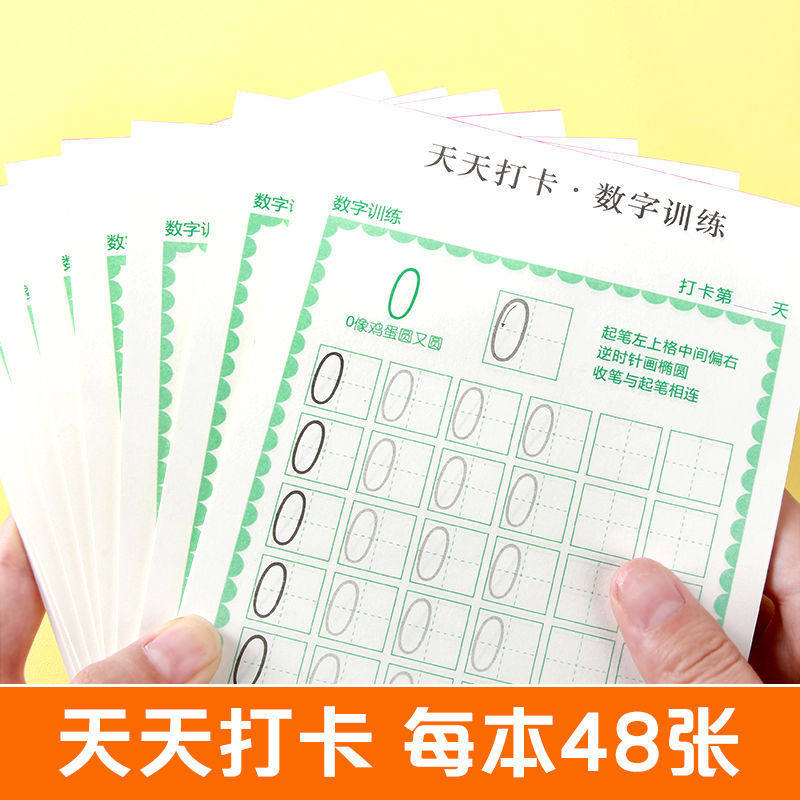 Children's Digital Pinyin Preschool Transition Tracing Book Daily Check-In Dot Matrix Pen Control Training Tracing Copy Practice Calligraphy Book