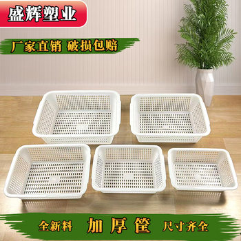 Plastic hollow storage basket rectangular square sieve kitchen fruit and vegetable washing and draining basket distribution sorting storage basket wholesale