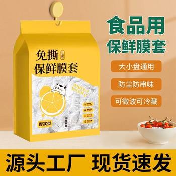 [Newcomer Welfare Price] 350 Pieces of Cling Film Sets for Kitchen Food Grade Large Disposable Pe Cling Film Bags