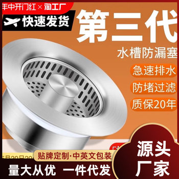 304 kitchen sink filter screen vegetable basin leaking stopper deodorant sink bounce core press drainer