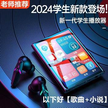 Mp4 Students mp5 Touch Screen Edition High School Students Watch Novels and Listen to Songs mp3 Walkman Can Connect to Bluetooth Student Edition