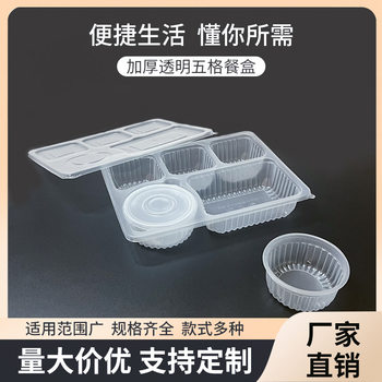 Disposable lunch box rectangular transparent plastic tableware set with bowl wholesale packing box take-out five fast food box