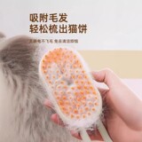 Массажная расческа для кошек, для домашних собак, электрическая, без плавающих волосков, не повреждает кожу, расческа, не требует купания, скрабирования, массажная щетка с распылителем
