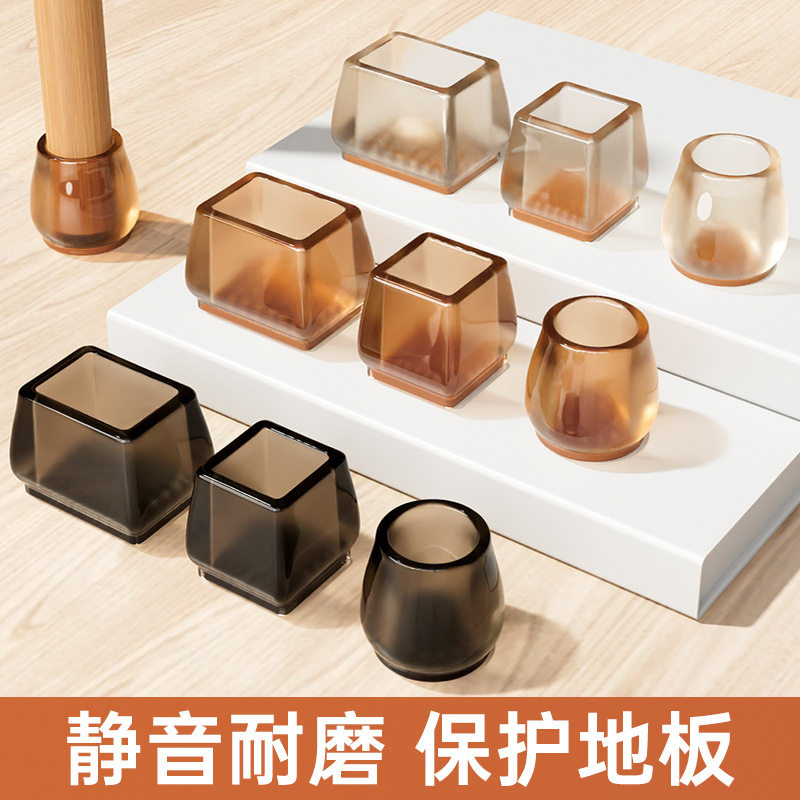 Factory Outlet Mute Table and Chair Foot Cover Thickened Wear-resistant Stool Table and Chair Protective Cover Table Leg Foot Anti-slip Chair Foot