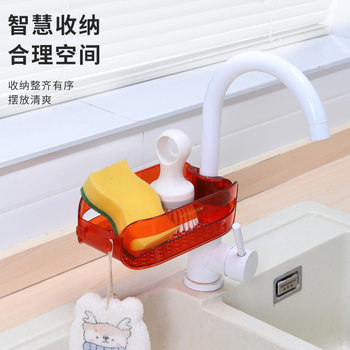 Installation-Free Faucet Storage Rack Buckle-Type Faucet Storage Rack Sink Faucet Storage Rack Bathroom Kitchen Storage