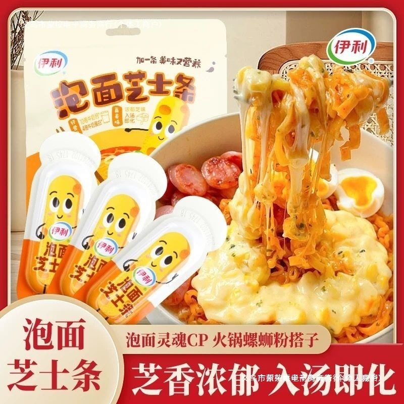 Instant Noodles with Cheese Sticks, Instant Noodles Paired with Cheese, Ready-To-Eat Snacks for Casual Dining and Satisfying Cravings, Mongolian Style