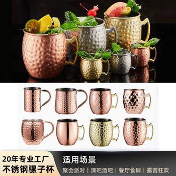 Cross-Border 304 Stainless Steel Millet Cup Bar Metal Mark Moscow Hammer Point Cup Juliepu Copper Cocktail Cup