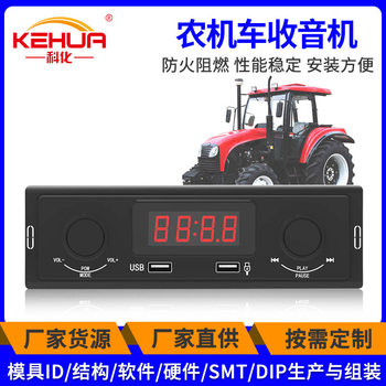 Tricycle four-wheel truck construction vehicle agricultural locomotive radio Bluetooth MP3 player dual horn with charging