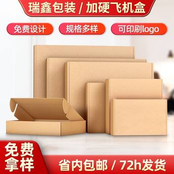 Wholesale aircraft box in stock express logistics packaging shoe box moving carton corrugated extra hard printing universal carton
