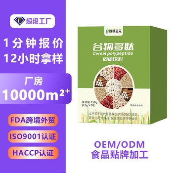 Low-Calorie Fasting Breakfast Meal Replacement Powder with Whole Grains, Nutritious and Satiating Cereal Peptide Meal Replacement Powder