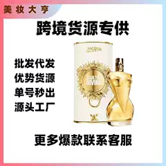Jean Paul Gaultier Le Beau Gaultier Nude Men's Perfume Super Men's High Quality Wholesale