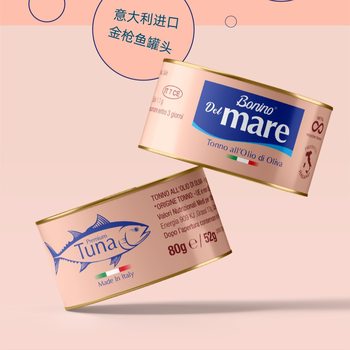 Imported from Italy Olive Oil-soaked Canned Tuna Instant Water-soaked Tuna Bonino