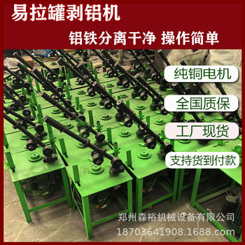 Cans Iron and Aluminum Split Machine Red Bull Cans Aluminum Cutting Machine Household Electric Lulu Cans Coconut Juice Cans Aluminum Stripping Machine