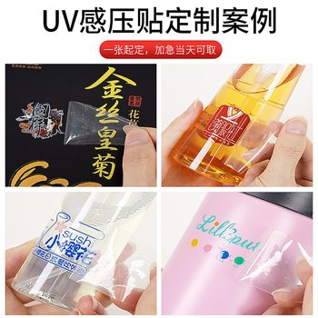 Uv Transfer Sticker Customized Metal Logo Trademark Crystal Label Separation Pressure-Sensitive Tear-Off Film Leaving Words Custom-Made Self-Adhesive