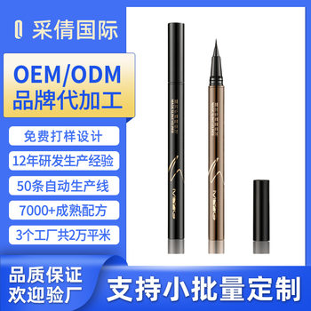 Professional Custom Eyeliner Pen, Waterproof and Smudge-Proof, Odm/Oem Private Label Customization, Sample Processing, Liquid Eyeliner Pen Packaging Materials