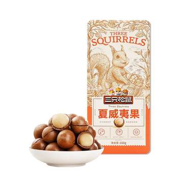Three squirrels Hawaiian fruit 160 g/bag nuts dried fruit cream flavor to send mouth opener postage