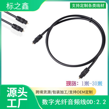 Optical fiber line SPDIF digital audio line TOSLINK audio digital line Optical TV power amplifier square mouth